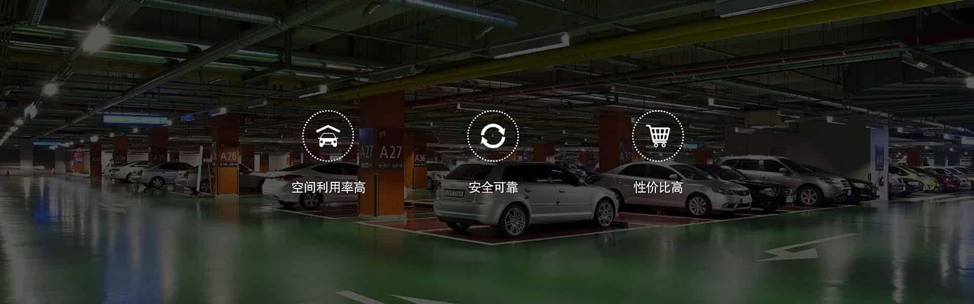 智慧停車位運(yùn)營(yíng)服務(wù)商